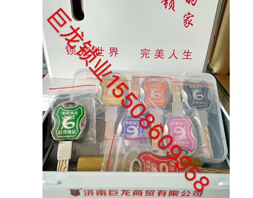 白银山东开锁培训