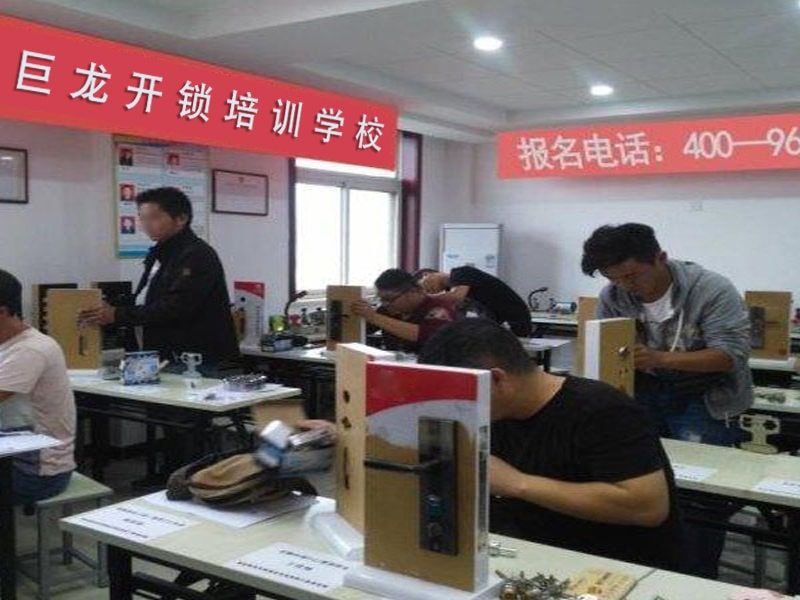 白银开锁配钥匙技术教学