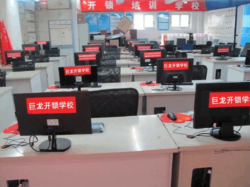 白银开锁技术学习班